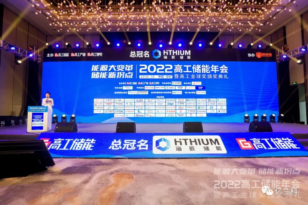 高工年會(huì)│億蘭科電氣模塊化光儲(chǔ)系統(tǒng)賦能工商業(yè)儲(chǔ)能落地