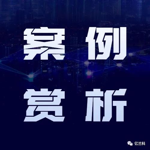 億蘭科經(jīng)典案例系列（2）浙江工業(yè)企業(yè)削峰填谷、需量管理項(xiàng)目
